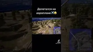 Так делать не надо в PUBG