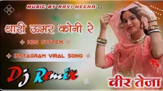 Thari Umar Koni Re 🎧 DJ Remix | Instagram Viral Song | Veer Teja