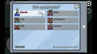 БАГ В АМОНГ АС!