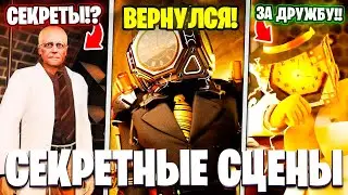 СЕКРЕТЫ УЧЕНОГО?!😱НЕДОПОНИМАНИЕ У КЛОКОВ!😕Разбор СЕКРЕТНЫХ СЦЕН 29 Эпизода🔥Multiverse Skibidi Toilet