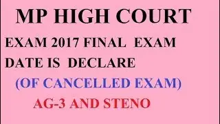 EXAM DATE OF MP HIGH COURT, AG3 EXAM 2017, STENO EXAM DATE, REEXAM DATE OF MP HIGH COURT