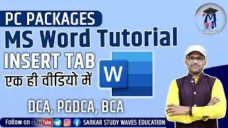 MS Word Classes (Insert Tab) | PC Packages Tutorial | PGDCA, DCA, BCA, CPCT By Arvind