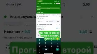 Ставка Испания - Франция | ЕВРО (EURO) 2024 1/2 плей-офф | Прогноз на футбол
