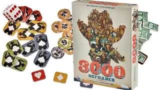 3000 Негодяев I Играем в настольную игру. 3000 Scoundrels board game.