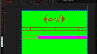 How to make a table in urdu inpage