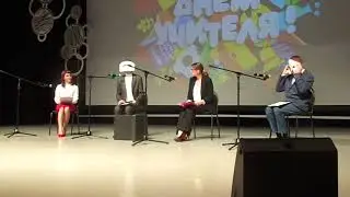 Выступление клуба молодых педагогов