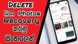 Delete Photo Recovery | Sinhala | 2021 | High quality photos | to Gallery | Easy Recovery | Best App
