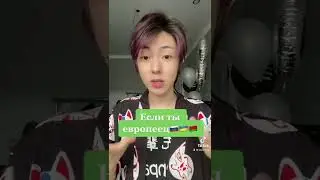 Как на вас посмотрят в Корее если вы некрасивый🇰🇷 