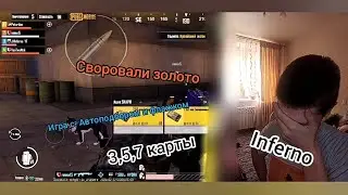 Metro Royale | Премьера | Игра на 3, 5, 7 | Проверка на честность | Воруют лут
