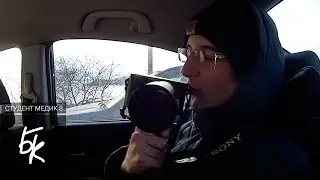 Студент медик 8 | встреча NL, съемка фильма для студ весны, физо, бэха