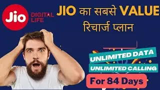 Jio Ka Sabse Sasta 5G Recharge | Unlimited 5G Data For 84 Days #tech #jio5g #jio #jionewstoday #bsnl
