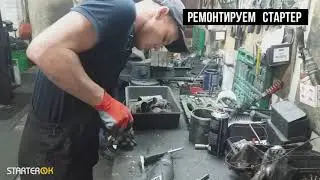 Ремонт стартера 0001114003 BOSCH для AUDI A6 C5 1,8 бенз. 1999 г.  Starterok мастерская г. Харьков