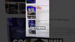 Цены на б/у RTX 4060 на АВИТО. 