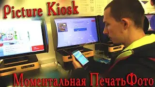 Моментальная Печать Фотографий 