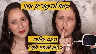 איפור יומיומי ל