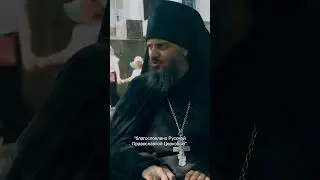 Что нужно, чтобы понять церковную жизнь?