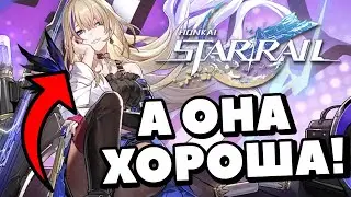 ПОЧЕМУ СЕРВАЛ ЛУЧШИЙ САП ДД НА СТАРТЕ ИГРЫ | HONKAI STAR RAIL | ГАЙД НА СЕРВАЛ