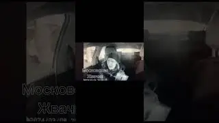 Полное видео в телеграмм 👉 Московская Жвачка