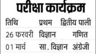 Bihar board class-9 theory examination,pratical examination and result 2021.bihar board class-9 exam