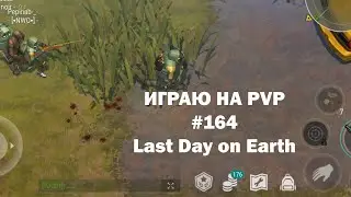 Играю на PvP 