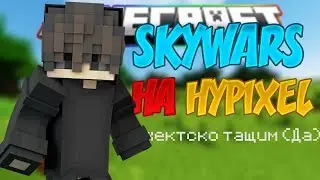 ЖЕСТКО ТАЩЮ НА ХАЙПИКСЕЛЕ