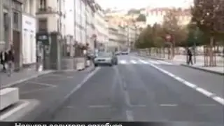 Напугал водителя автобуса