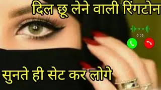 Romantic Ringtone Hindi Ringtone💕 Love Story Ringtone 2023 Mp3 Ringtone New Ringtones Love Ringtone
