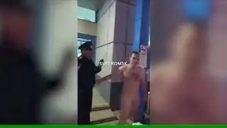 Омич на камеру устроил стриптиз для полицейских у входа в аэропорт