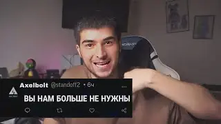 AXELBOLT ПРОТИВ ЮТУБЕРОВ #недушитеютуберов