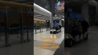 Как добратьться из нового аэоропта Стамбул до аэропорта Сабиха Гёкчен? 
