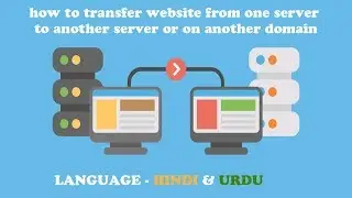 how to transfer website from one server to another server or on another domain