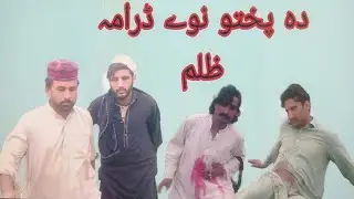 Da Poshto Nawe Islahi  Drama by CHD vinse