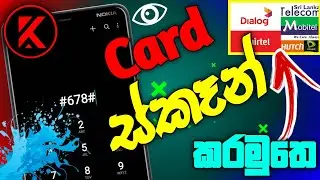 how to scan for the recharge card | dialog free data sinhala | dialog free data sinhala 2021