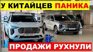SALES HAVE CRASHED - THE CHINESE ARE IN PANIC! CARS FROM CHINA ARE NOT BEING BUYED ANYMORE⚡ PARKI...