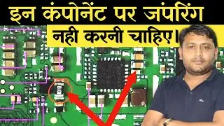 इन कॉम्पोनेन्ट पर जम्परिंग कभी मत करना❓❓|