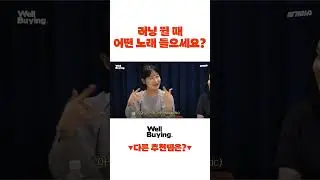 러닝 플레이리스트 추천 #러닝 #플레이리스트