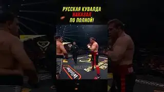 После Этих Слов Русская Кувалда Наказал По Полной!