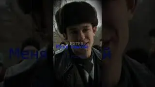 Мэшап "Слово Пацана"  #мешап  #exter #слово #пацана #словопацана @ExterBoom