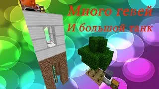 Танк пара и гевеи. Мод Railcraft + MineFactoryReloaded.