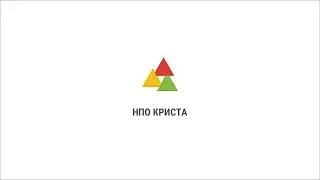 НПО Криста