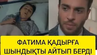 Қол созған үміт #23 бөлімге шолу #қолсозғанүміт #сериалшолу