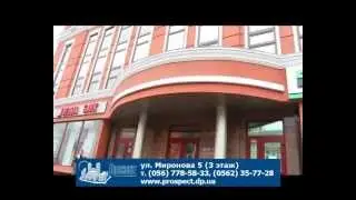 Агенство недвижимости в Днепропетровске