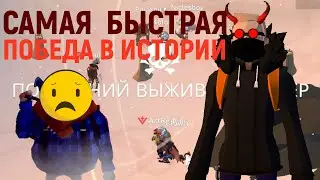 Самая быстрая победа за предателя Project Winter Moments #1