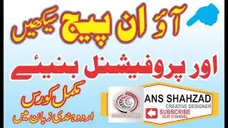 Inpage Learning Course Introduction Urdu Hindi 1  Creative Design