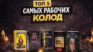 The Best Tarot Decks for Practice | A Tarot Reader's Personal Experience