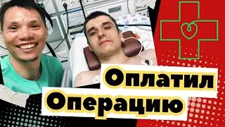 ОПЛАТИЛ ОПЕРАЦИЮ ПОДПИСЧИКУ