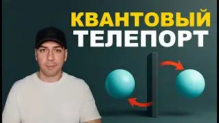 Scientists Prove Teleportation Is Real - Nobel Prize in Physics 2025. Explanation.