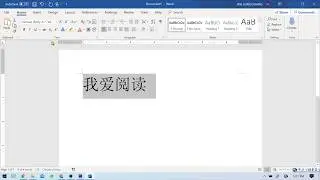 Phonetic guide in Microsoft Word