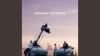 KONA Electric X EXO-CBX, 아름다운 강산 프로젝트 The Project of Beautiful World
