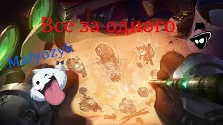 Ранги веста | League of legends